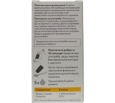 БИОГАЙА сол.5мл